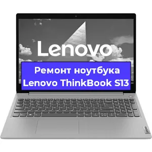 Замена оперативной памяти на ноутбуке Lenovo ThinkBook S13 в Перми